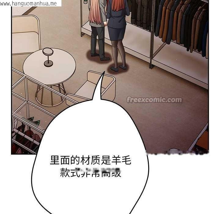 韩国漫画游戏不能这样玩/游戏规则我来定韩漫_游戏不能这样玩/游戏规则我来定-第119话在线免费阅读-韩国漫画-第14张图片