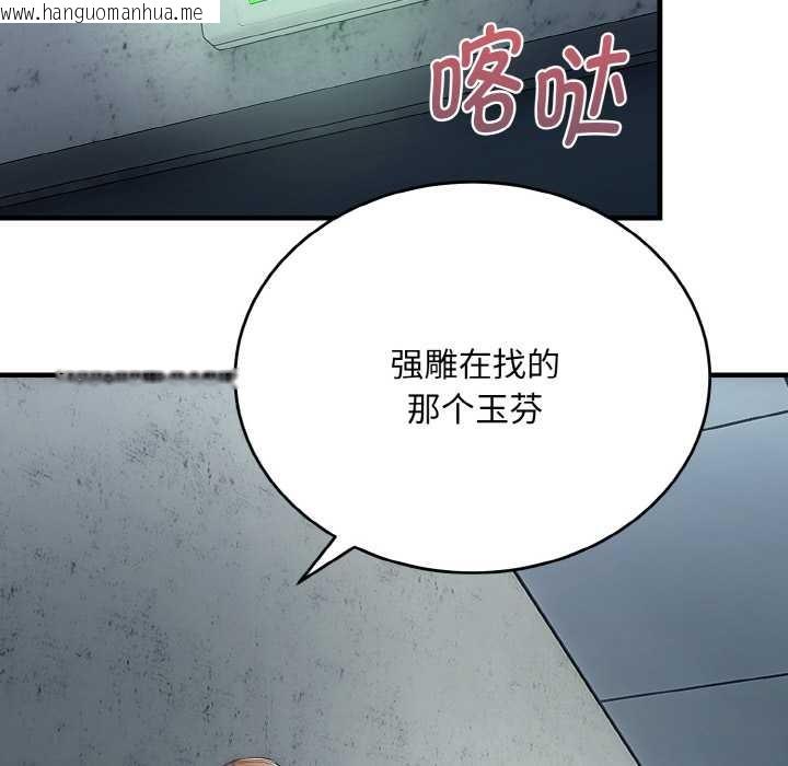 韩国漫画神雕闯都市/强雕：都市润女传说韩漫_神雕闯都市/强雕：都市润女传说-第9话在线免费阅读-韩国漫画-第41张图片