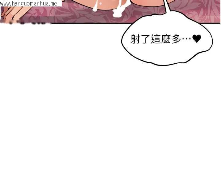 韩国漫画里长孙子开麦啦韩漫_里长孙子开麦啦-第26话-S倾向被激发了!!在线免费阅读-韩国漫画-第82张图片