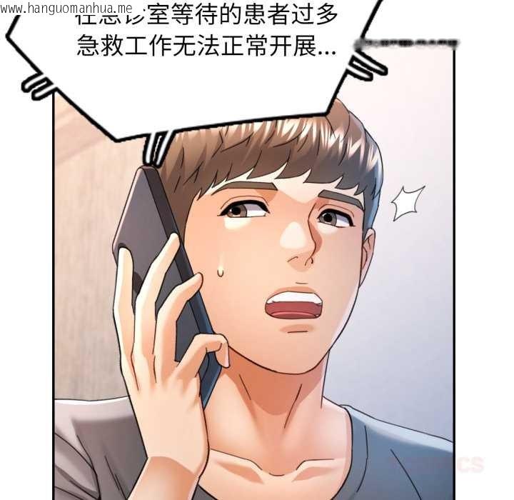 韩国漫画可以爱你吗韩漫_可以爱你吗-第72话在线免费阅读-韩国漫画-第21张图片