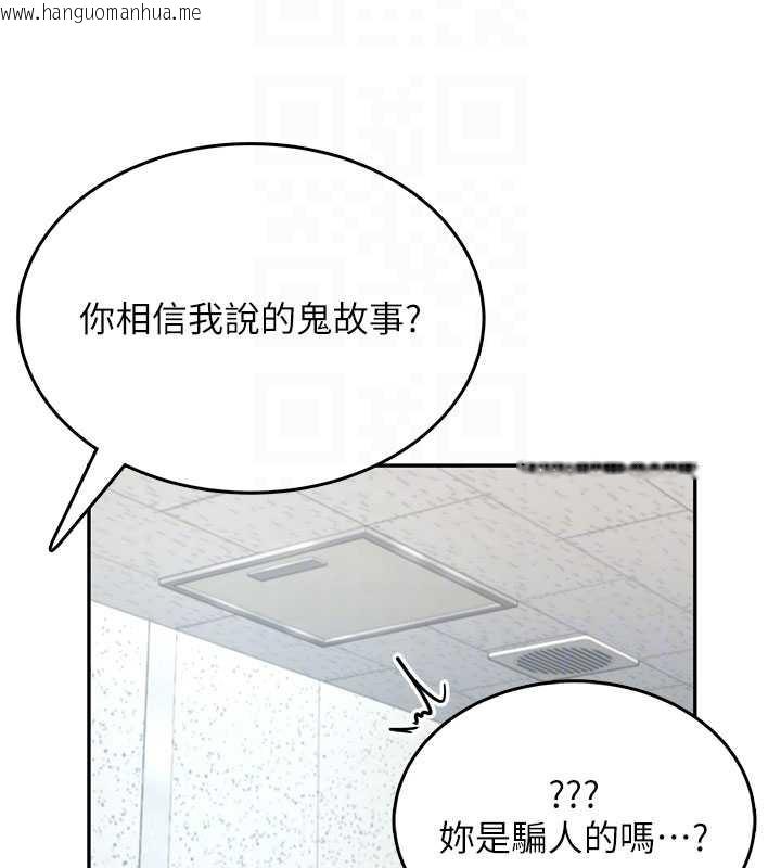 韩国漫画飞机杯女神连线中韩漫_飞机杯女神连线中-第31话-被阿飘侵犯上瘾了在线免费阅读-韩国漫画-第67张图片