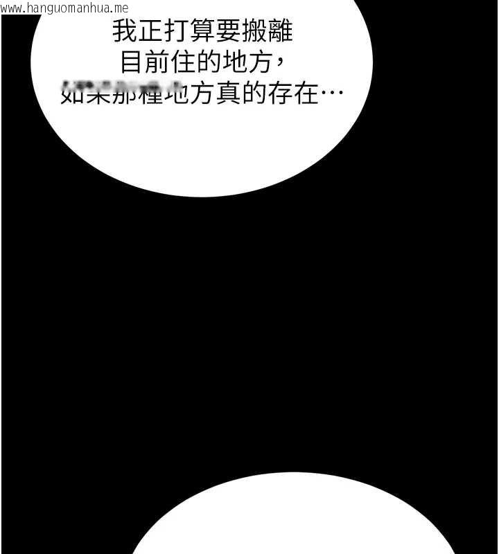韩国漫画末日雕堡韩漫_末日雕堡-第47话-这可是活生生移植的眼睛在线免费阅读-韩国漫画-第234张图片