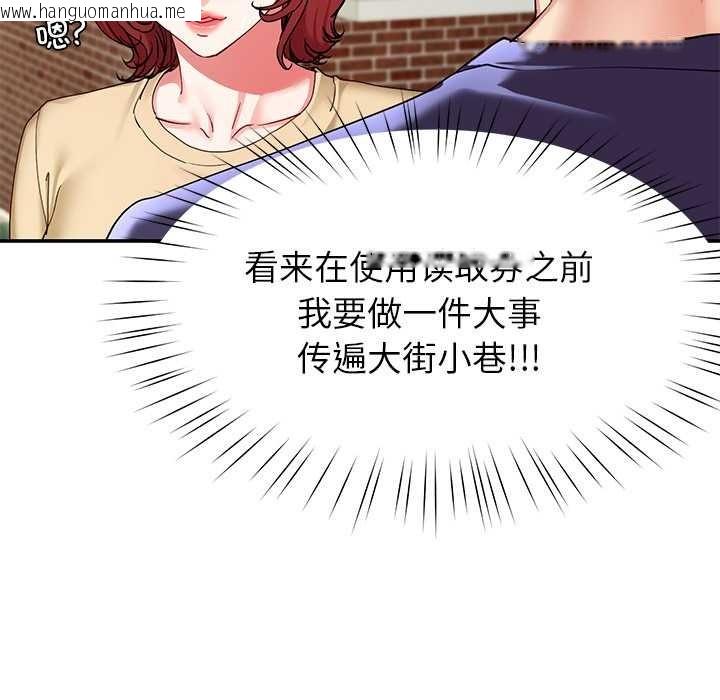 韩国漫画后宫之王韩漫_后宫之王-第53话在线免费阅读-韩国漫画-第128张图片