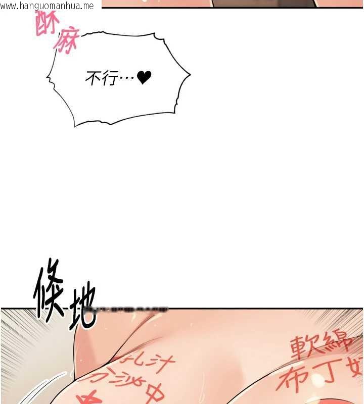 韩国漫画里长孙子开麦啦韩漫_里长孙子开麦啦-第26话-S倾向被激发了!!在线免费阅读-韩国漫画-第114张图片