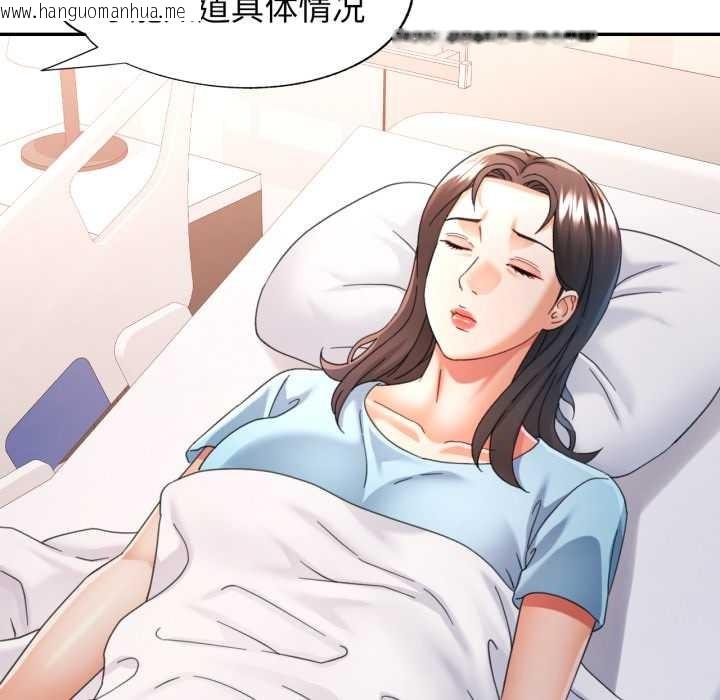 韩国漫画可以爱你吗韩漫_可以爱你吗-第72话在线免费阅读-韩国漫画-第31张图片