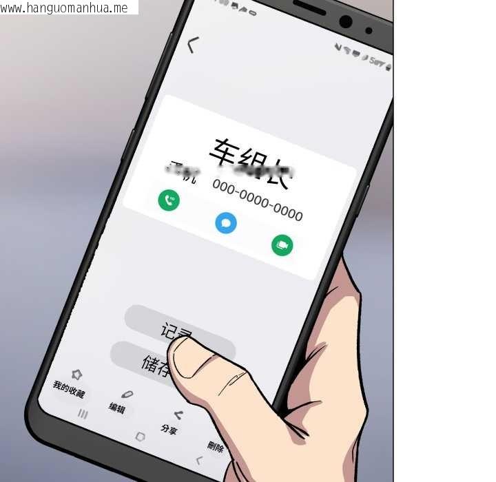 韩国漫画缺德邻居难相处韩漫_缺德邻居难相处-第52话在线免费阅读-韩国漫画-第161张图片