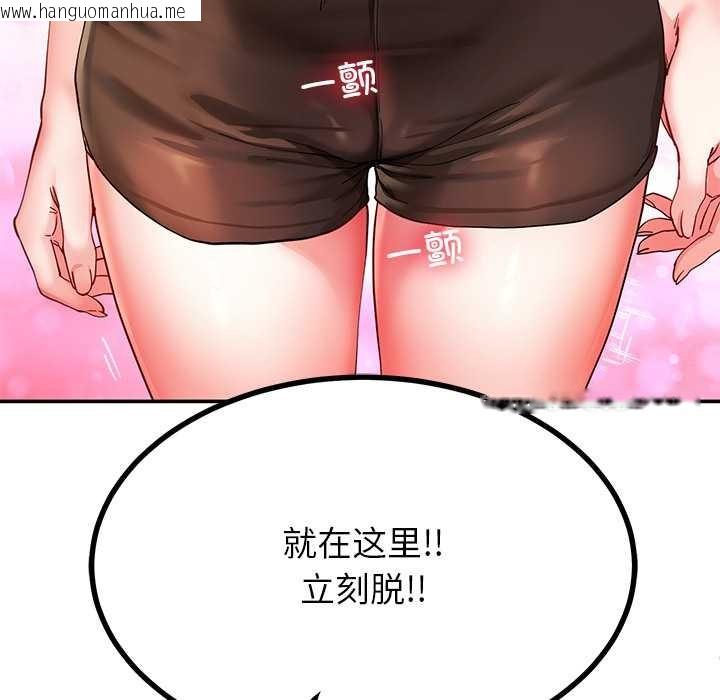 韩国漫画后宫之王韩漫_后宫之王-第53话在线免费阅读-韩国漫画-第139张图片