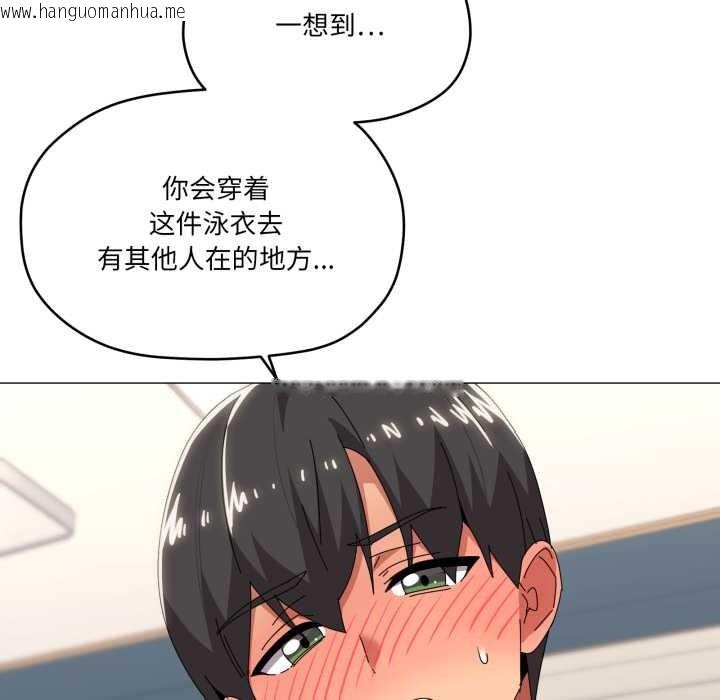 韩国漫画家人之间这样不好吧？韩漫_家人之间这样不好吧？-第65话在线免费阅读-韩国漫画-第98张图片