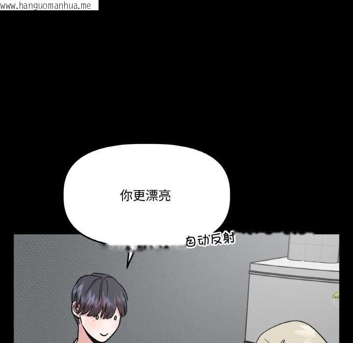 韩国漫画附属品少女的叛逆期韩漫_附属品少女的叛逆期-第18话在线免费阅读-韩国漫画-第115张图片