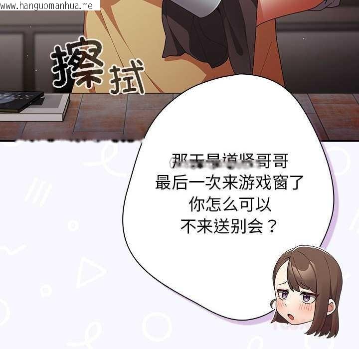 韩国漫画游戏不能这样玩/游戏规则我来定韩漫_游戏不能这样玩/游戏规则我来定-第119话在线免费阅读-韩国漫画-第28张图片