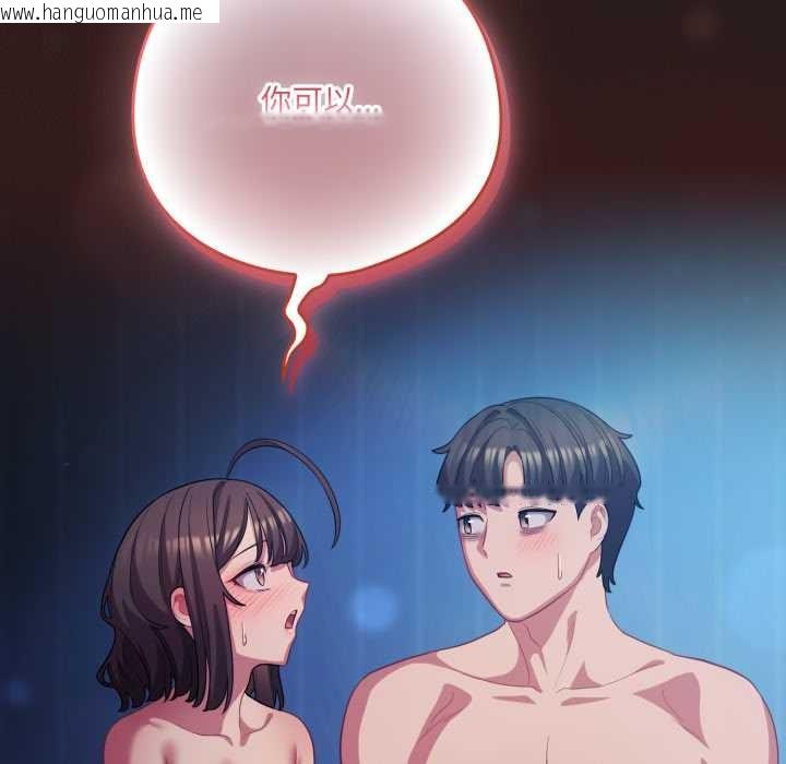 韩国漫画喵来的恋爱韩漫_喵来的恋爱-第37话在线免费阅读-韩国漫画-第39张图片