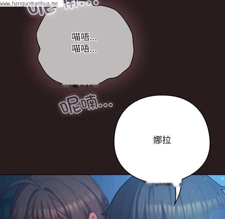 韩国漫画喵来的恋爱韩漫_喵来的恋爱-第37话在线免费阅读-韩国漫画-第80张图片