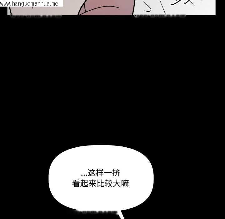 韩国漫画附属品少女的叛逆期韩漫_附属品少女的叛逆期-第18话在线免费阅读-韩国漫画-第134张图片