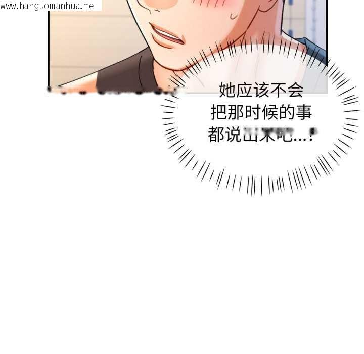 韩国漫画可以爱你吗韩漫_可以爱你吗-第72话在线免费阅读-韩国漫画-第113张图片