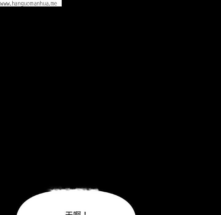 韩国漫画附属品少女的叛逆期韩漫_附属品少女的叛逆期-第18话在线免费阅读-韩国漫画-第22张图片