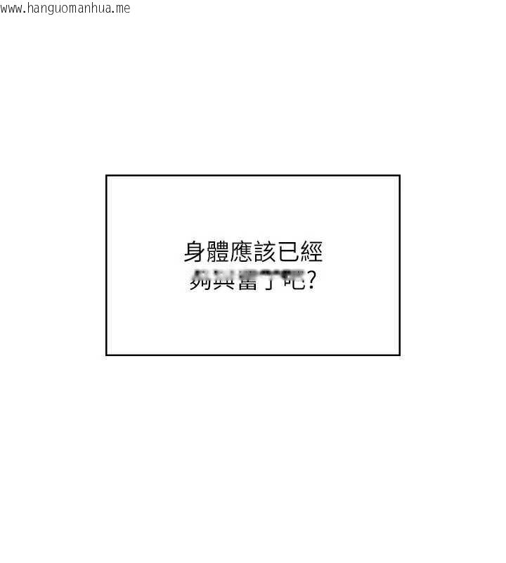 韩国漫画飞机杯女神连线中韩漫_飞机杯女神连线中-第31话-被阿飘侵犯上瘾了在线免费阅读-韩国漫画-第179张图片