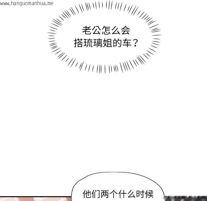 韩国漫画可以爱你吗韩漫_可以爱你吗-第72话在线免费阅读-韩国漫画-第80张图片