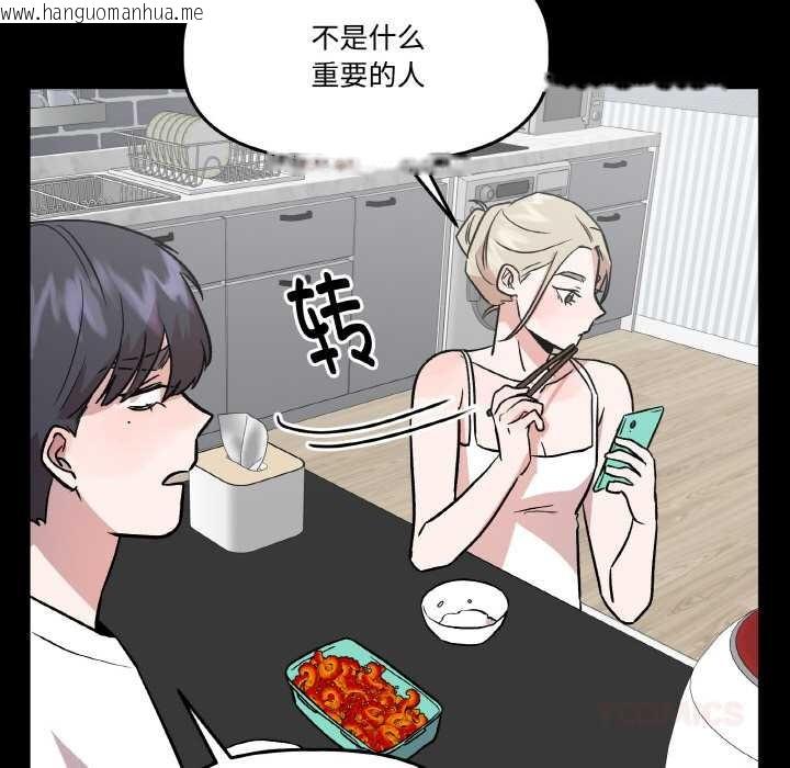 韩国漫画附属品少女的叛逆期韩漫_附属品少女的叛逆期-第18话在线免费阅读-韩国漫画-第120张图片