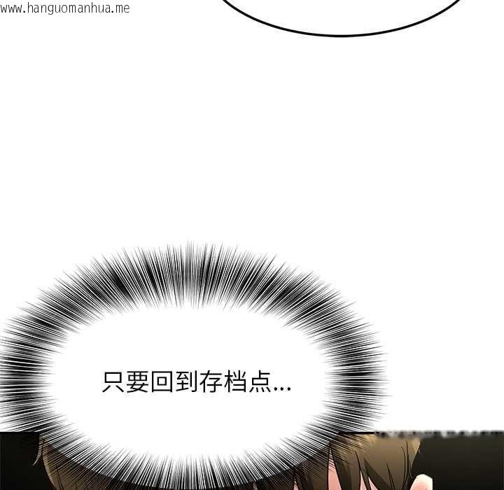 韩国漫画后宫之王韩漫_后宫之王-第53话在线免费阅读-韩国漫画-第79张图片