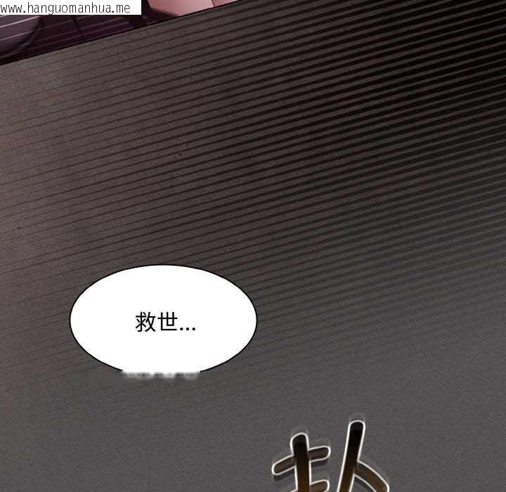 韩国漫画神圣陷阱韩漫_神圣陷阱-第13话在线免费阅读-韩国漫画-第55张图片