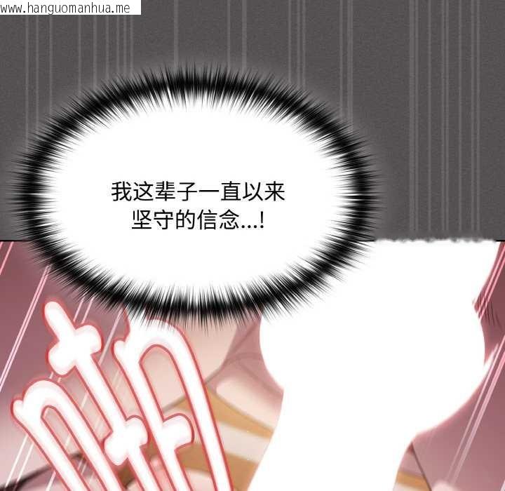 韩国漫画神圣陷阱韩漫_神圣陷阱-第13话在线免费阅读-韩国漫画-第134张图片