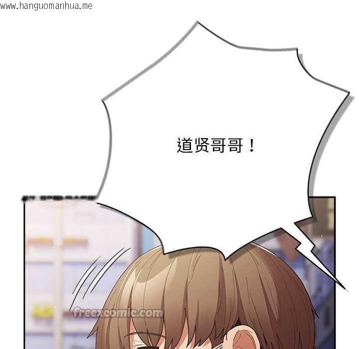 韩国漫画游戏不能这样玩/游戏规则我来定韩漫_游戏不能这样玩/游戏规则我来定-第119话在线免费阅读-韩国漫画-第112张图片