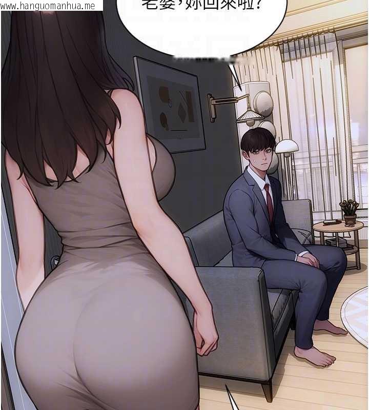 韩国漫画单身即纵欲韩漫_单身即纵欲-第20话-穿这么骚想勾引谁?在线免费阅读-韩国漫画-第23张图片