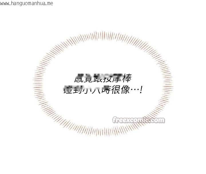 韩国漫画飞机杯女神连线中韩漫_飞机杯女神连线中-第31话-被阿飘侵犯上瘾了在线免费阅读-韩国漫画-第140张图片