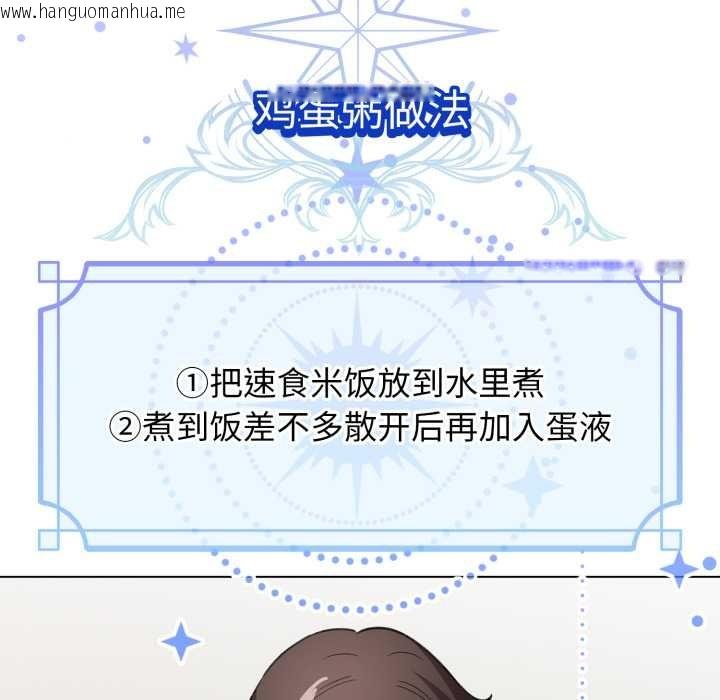 韩国漫画配角的生存任务韩漫_配角的生存任务-第33话在线免费阅读-韩国漫画-第79张图片