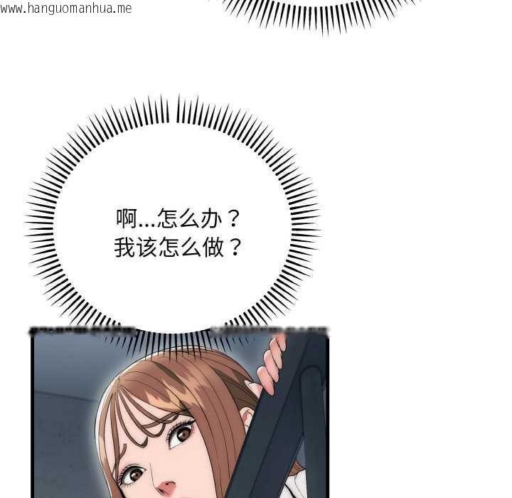 韩国漫画神雕闯都市/强雕：都市润女传说韩漫_神雕闯都市/强雕：都市润女传说-第9话在线免费阅读-韩国漫画-第59张图片