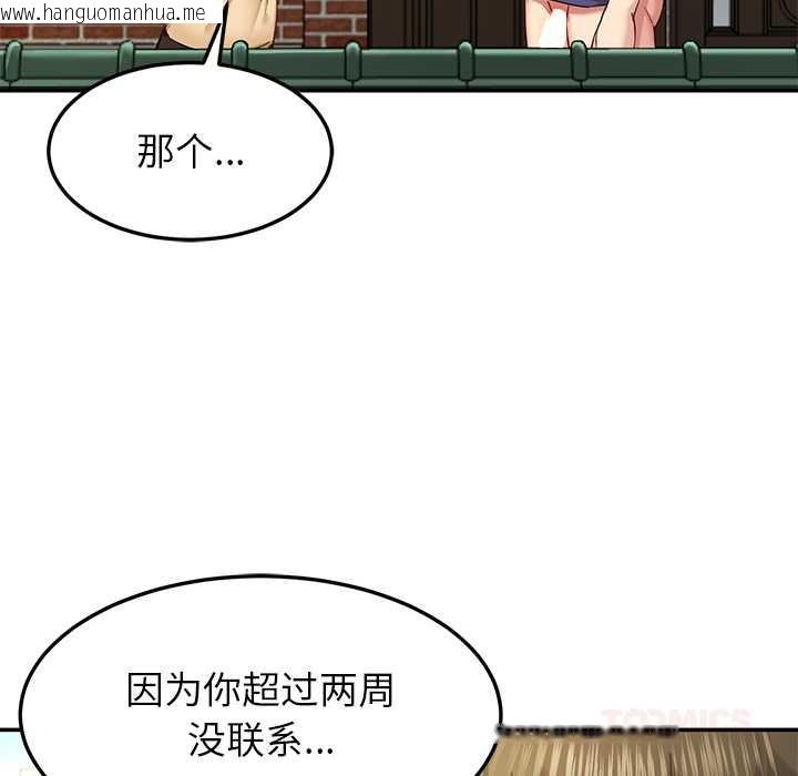 韩国漫画后宫之王韩漫_后宫之王-第53话在线免费阅读-韩国漫画-第111张图片