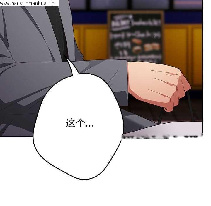 韩国漫画游戏不能这样玩/游戏规则我来定韩漫_游戏不能这样玩/游戏规则我来定-第119话在线免费阅读-韩国漫画-第128张图片