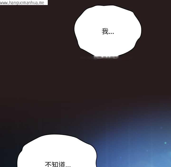 韩国漫画喵来的恋爱韩漫_喵来的恋爱-第37话在线免费阅读-韩国漫画-第6张图片