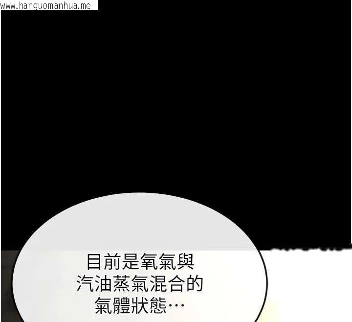 韩国漫画末日雕堡韩漫_末日雕堡-第47话-这可是活生生移植的眼睛在线免费阅读-韩国漫画-第55张图片