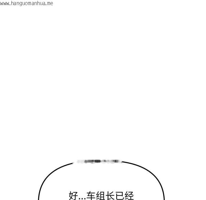 韩国漫画缺德邻居难相处韩漫_缺德邻居难相处-第52话在线免费阅读-韩国漫画-第184张图片