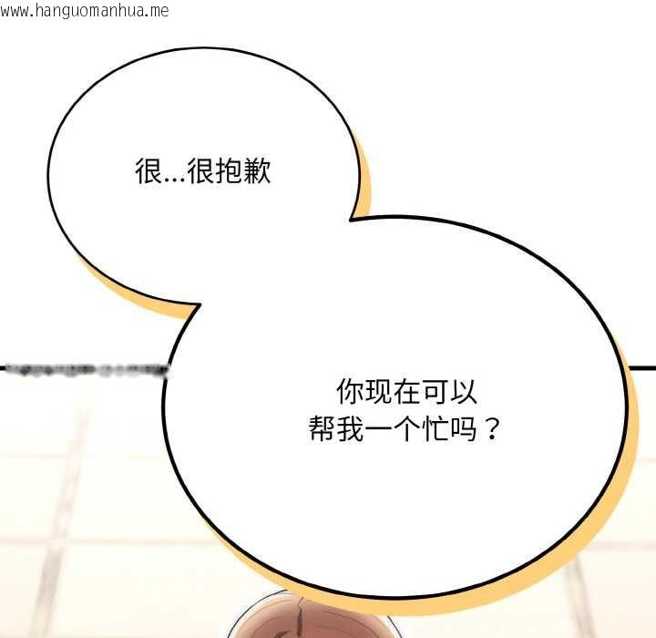 韩国漫画神雕闯都市/强雕：都市润女传说韩漫_神雕闯都市/强雕：都市润女传说-第9话在线免费阅读-韩国漫画-第138张图片