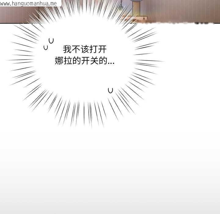 韩国漫画喵来的恋爱韩漫_喵来的恋爱-第37话在线免费阅读-韩国漫画-第69张图片