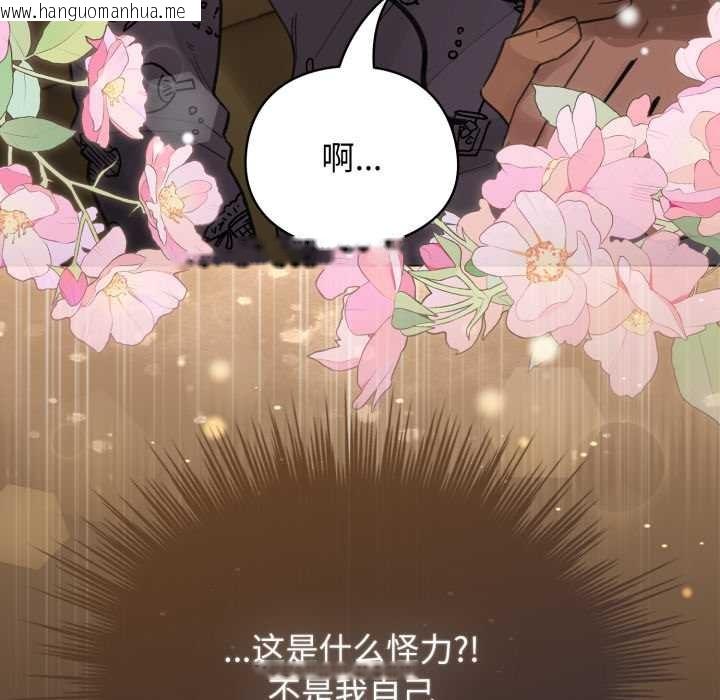 韩国漫画配角的生存任务韩漫_配角的生存任务-第33话在线免费阅读-韩国漫画-第152张图片