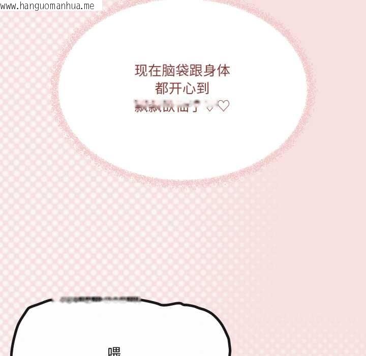 韩国漫画家人之间这样不好吧？韩漫_家人之间这样不好吧？-第65话在线免费阅读-韩国漫画-第103张图片