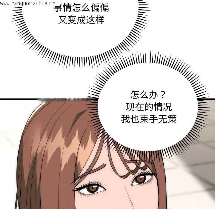 韩国漫画神雕闯都市/强雕：都市润女传说韩漫_神雕闯都市/强雕：都市润女传说-第9话在线免费阅读-韩国漫画-第120张图片