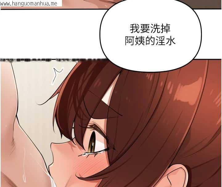 韩国漫画里长孙子开麦啦韩漫_里长孙子开麦啦-第26话-S倾向被激发了!!在线免费阅读-韩国漫画-第93张图片