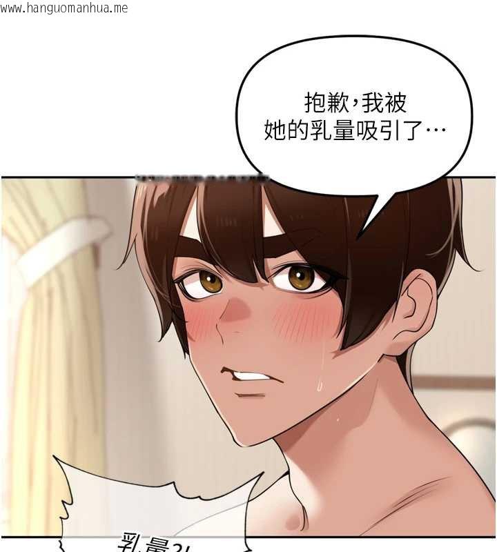 韩国漫画里长孙子开麦啦韩漫_里长孙子开麦啦-第26话-S倾向被激发了!!在线免费阅读-韩国漫画-第38张图片