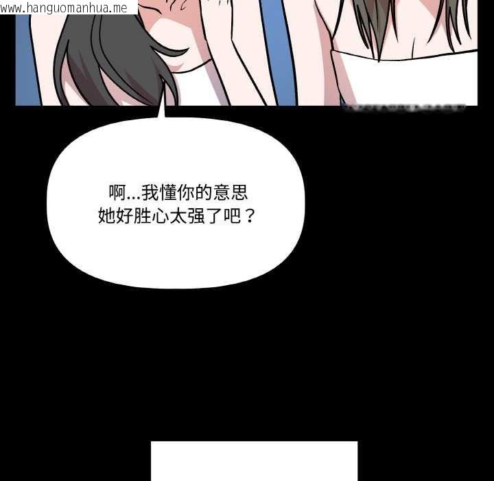 韩国漫画附属品少女的叛逆期韩漫_附属品少女的叛逆期-第18话在线免费阅读-韩国漫画-第80张图片