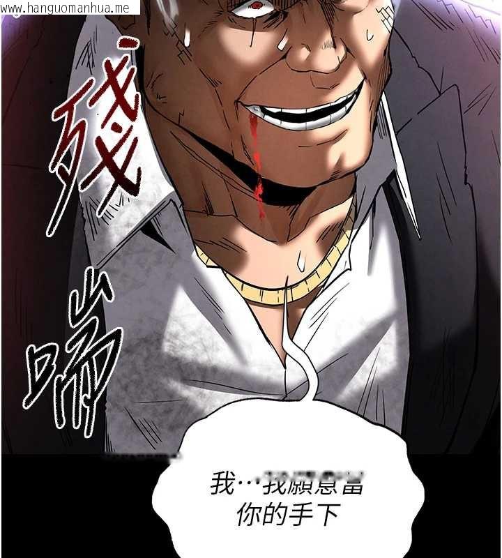 韩国漫画末日雕堡韩漫_末日雕堡-第47话-这可是活生生移植的眼睛在线免费阅读-韩国漫画-第156张图片