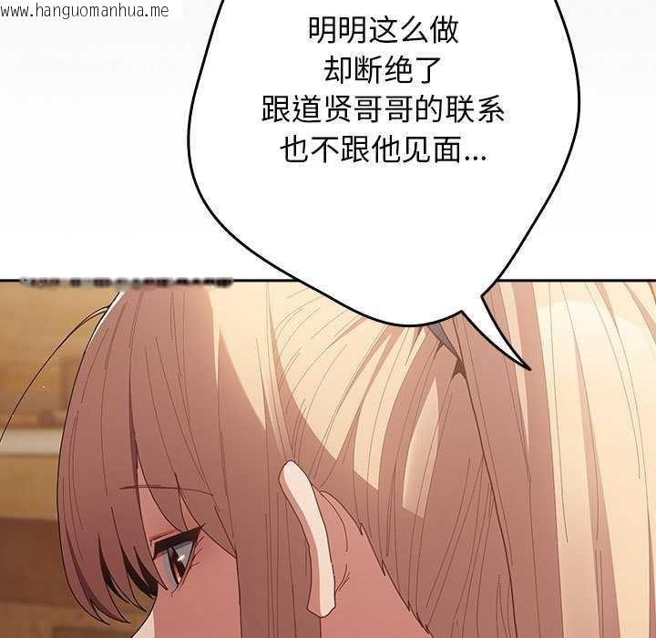 韩国漫画游戏不能这样玩/游戏规则我来定韩漫_游戏不能这样玩/游戏规则我来定-第119话在线免费阅读-韩国漫画-第51张图片