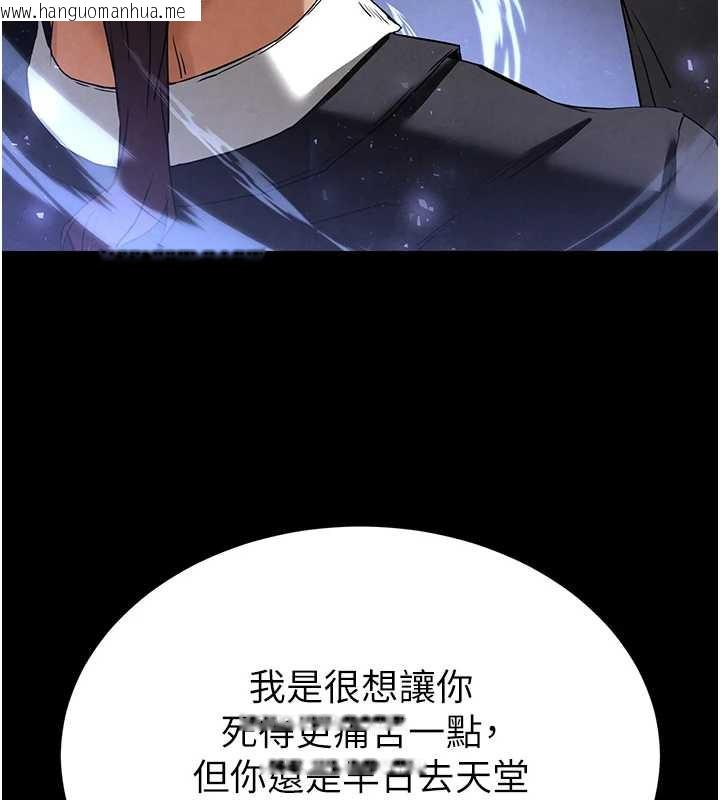 韩国漫画末日雕堡韩漫_末日雕堡-第47话-这可是活生生移植的眼睛在线免费阅读-韩国漫画-第189张图片