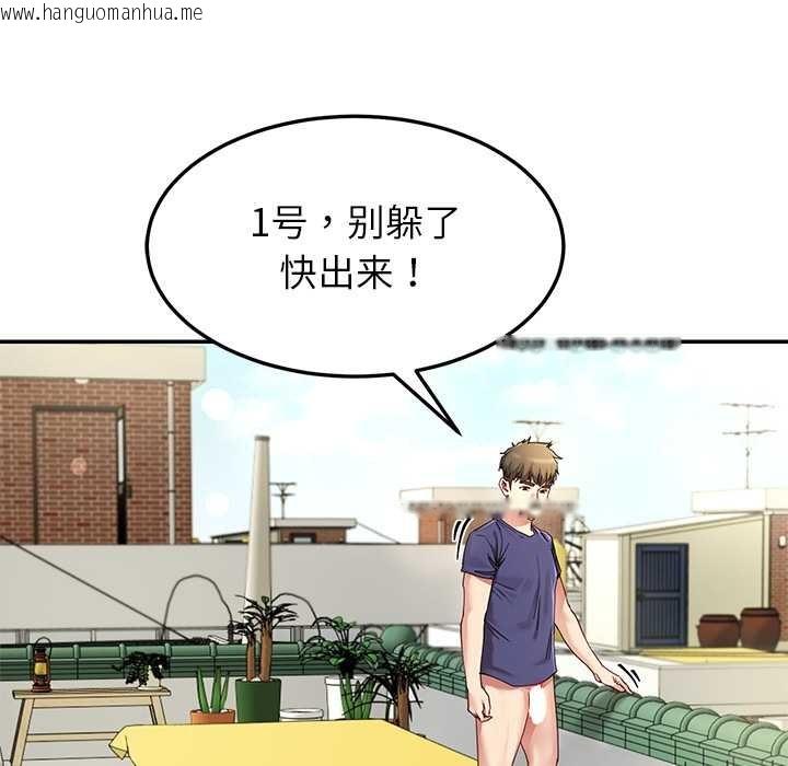 韩国漫画后宫之王韩漫_后宫之王-第53话在线免费阅读-韩国漫画-第108张图片