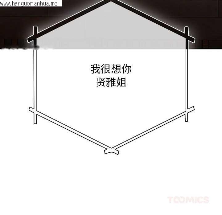 韩国漫画游戏不能这样玩/游戏规则我来定韩漫_游戏不能这样玩/游戏规则我来定-第119话在线免费阅读-韩国漫画-第164张图片