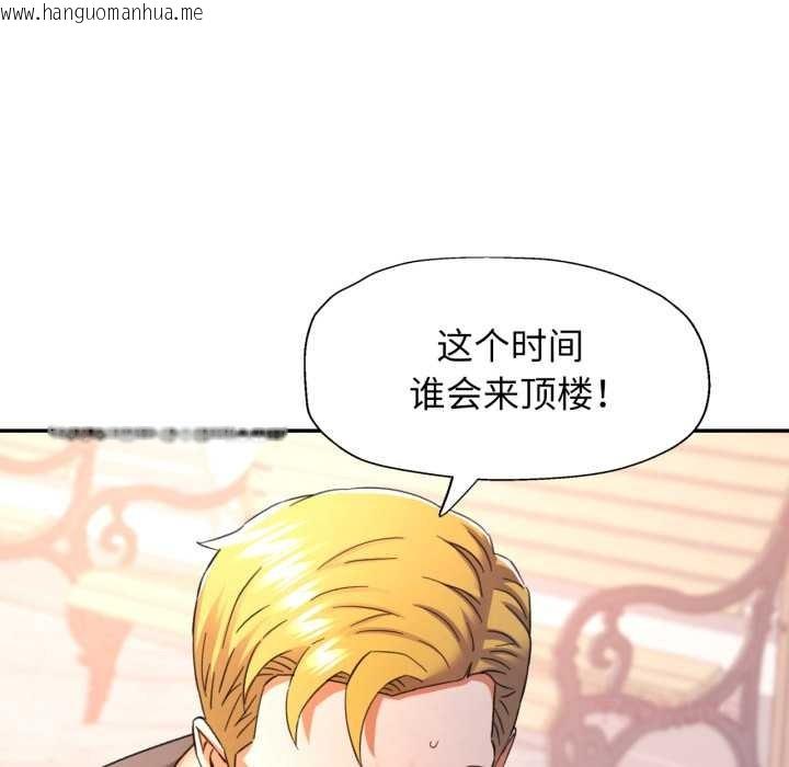 韩国漫画可以爱你吗韩漫_可以爱你吗-第72话在线免费阅读-韩国漫画-第93张图片