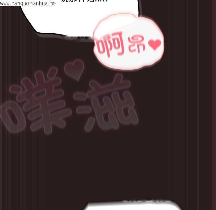 韩国漫画喵来的恋爱韩漫_喵来的恋爱-第37话在线免费阅读-韩国漫画-第175张图片